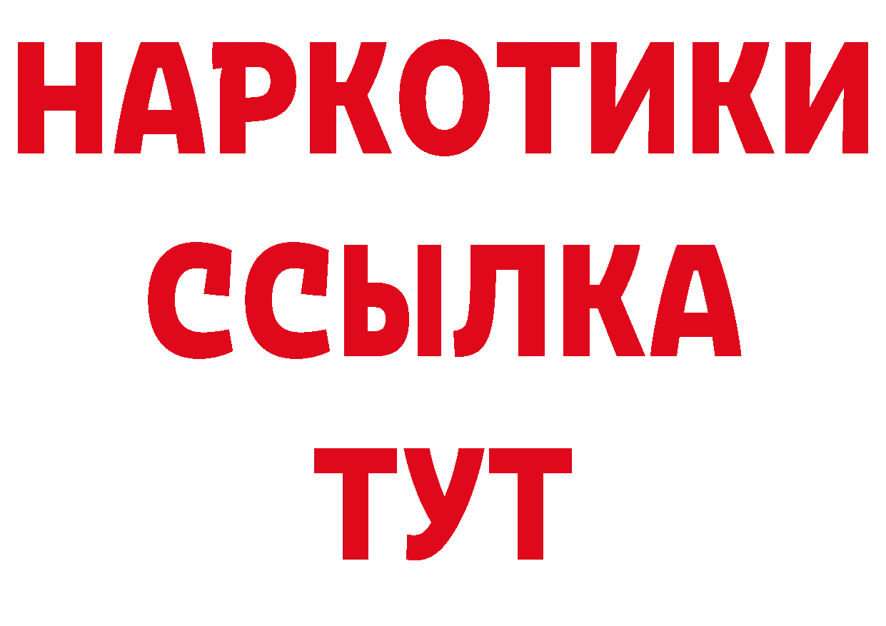 Бутират BDO как войти сайты даркнета кракен Орлов