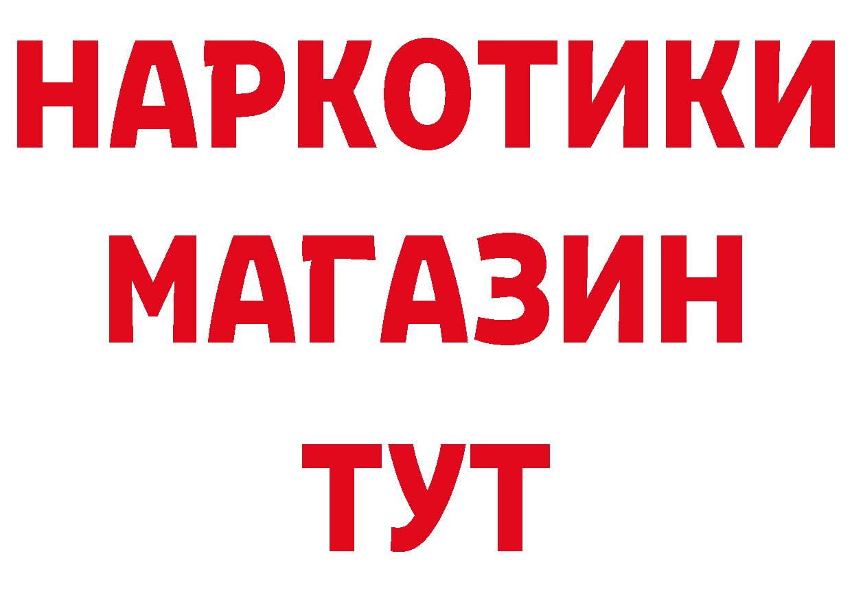 ГАШ хэш зеркало сайты даркнета ОМГ ОМГ Орлов